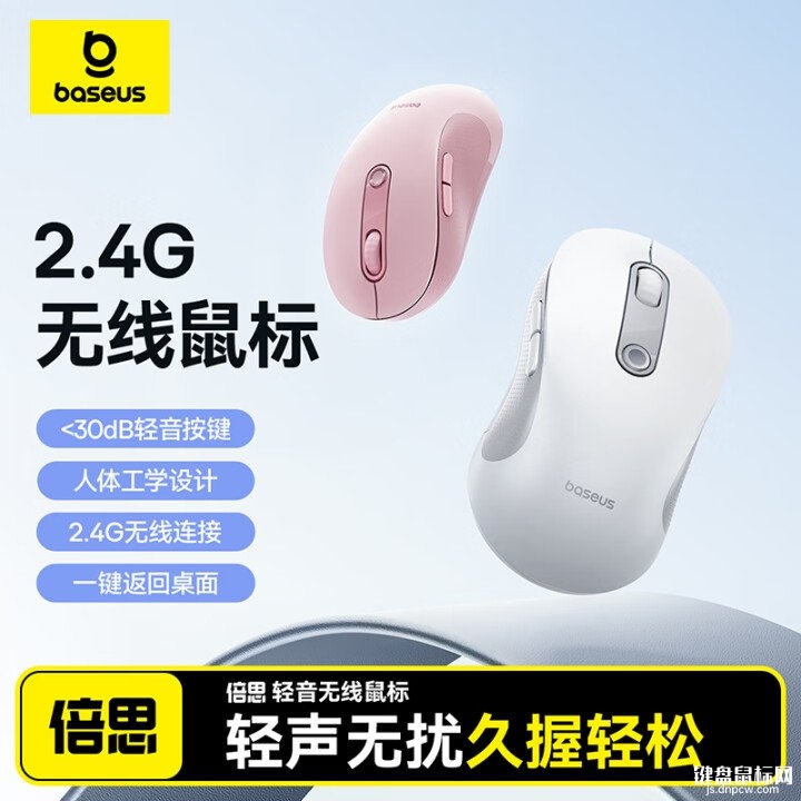 倍思F02鼠标上市 2.4GHz单模无线鼠标配+轻音按键售价49.9元，权威硬件评测网站,www.dnpcw.com