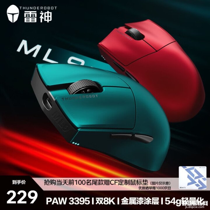 雷神ML9 mini三模鼠标8K竞技版上市 PAW3395传感器+原相PAR2862主控售价229元，权威硬件评测网站,www.dnpcw.com