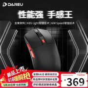 达尔优AE6三模游戏鼠标上市开卖 双8K传输售价369元