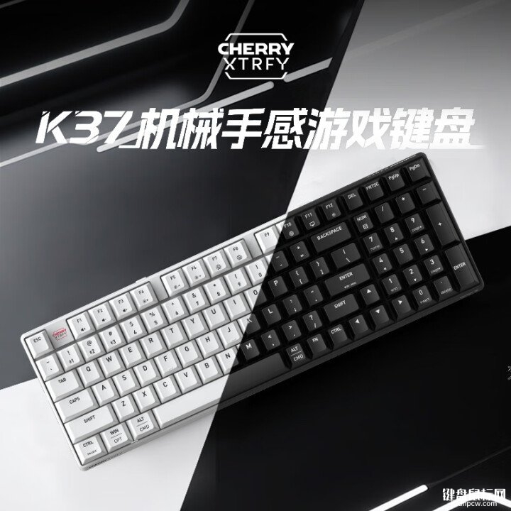 樱桃K37机械手感游戏键盘上市 98键布局+黑白双色售价249元，权威硬件评测网站,www.dnpcw.com