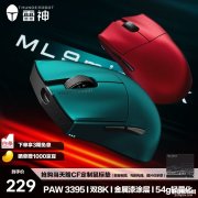 雷神ML9mini 8K竞技版上架 三模鼠标+PAW3395传感器+原相PAR2862主控售价229元