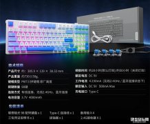 联想极光键盘GK10三模版上市 首款拯救者外设串联方案+RGB青轴售价159元